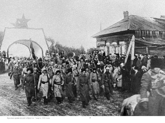 Люди 1920-х годов. Вопреки утопии (с автографом)