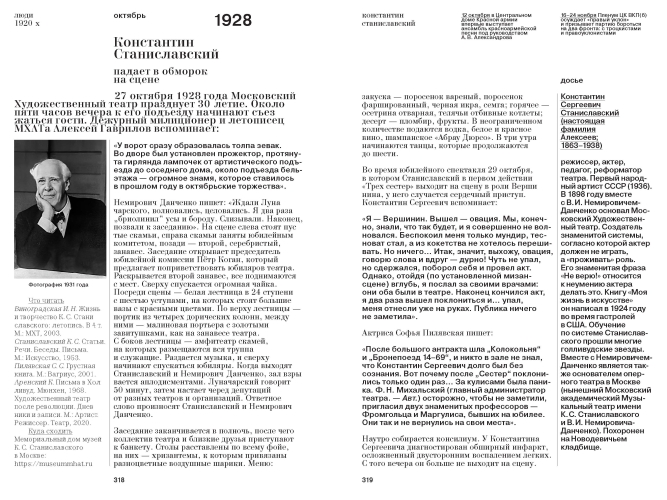 Люди 1920-х годов. Вопреки утопии (с автографом)