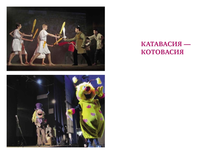 Дидактические постановки: Событийная педагогика