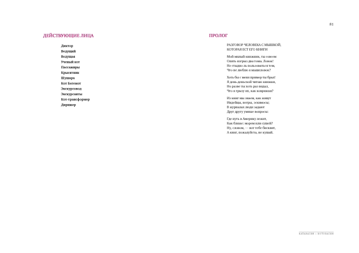 Дидактические постановки: Событийная педагогика