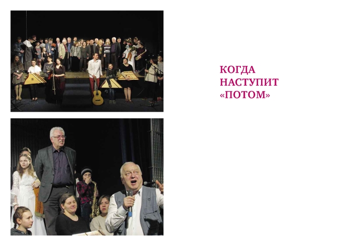 Дидактические постановки: Событийная педагогика