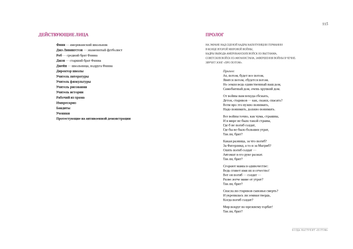 Дидактические постановки: Событийная педагогика