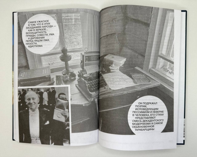 От Бунина до Бродского. Русская литературная нобелиана