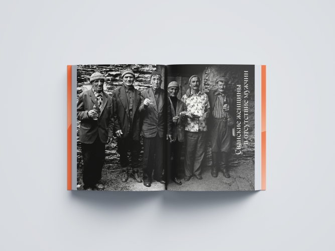 Счастливые времена. О любви, о друзьях, о Грузии (сборник). С автографом Ю.М. Роста