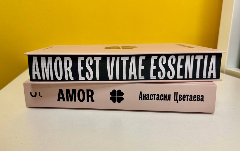 Amor. Автобиографический роман [расширенная редакция]