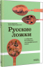 Русские ложки в собрании Российского этнографического музея
