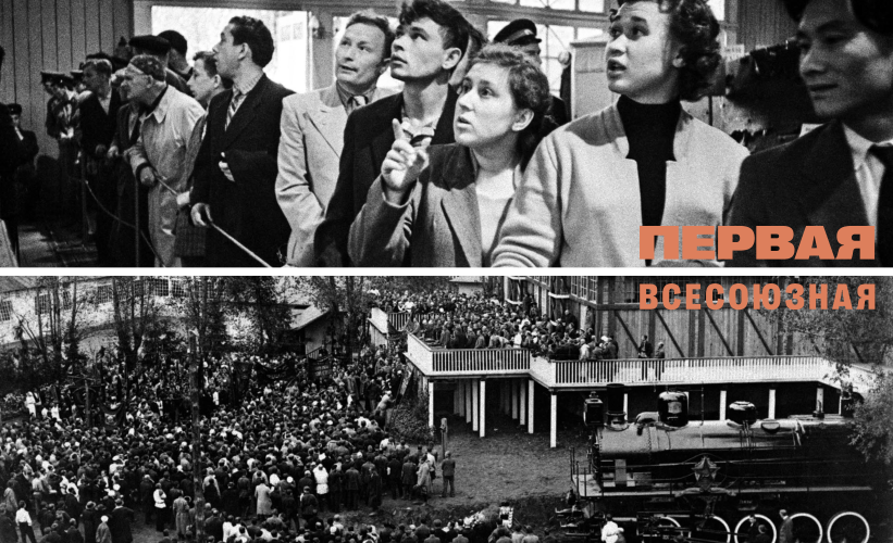 Гастроли и трофеи. Выставки Москвы. XX век