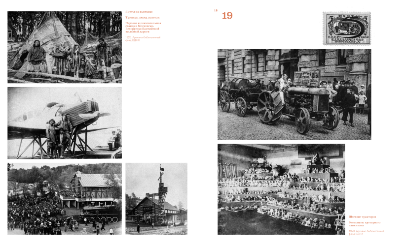 Гастроли и трофеи. Выставки Москвы. XX век