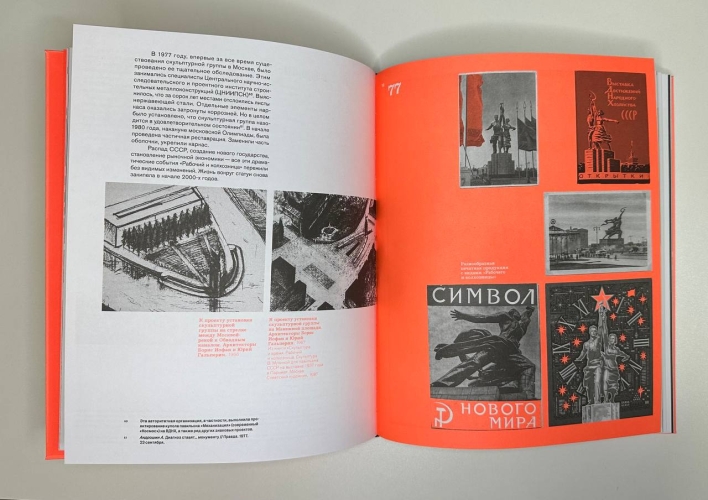 Гастроли и трофеи. Выставки Москвы. XX век