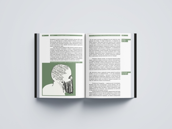 Буквы, цифры, шифры: краткая история криптографии