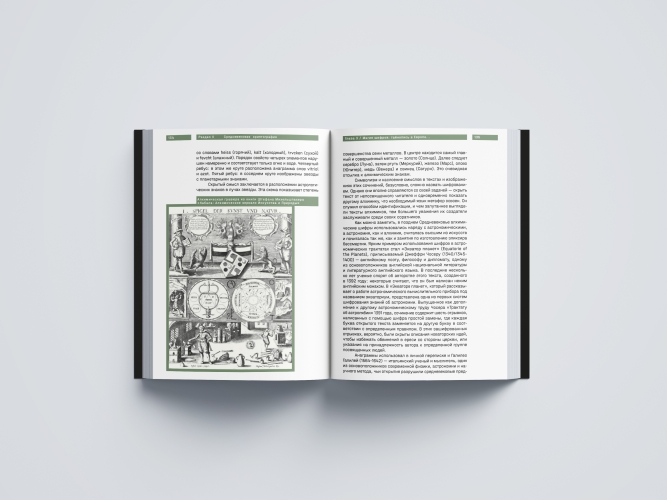 Буквы, цифры, шифры: краткая история криптографии