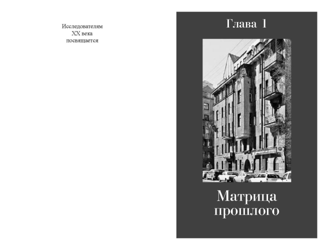 Наталья Бехтерева. Код жизни