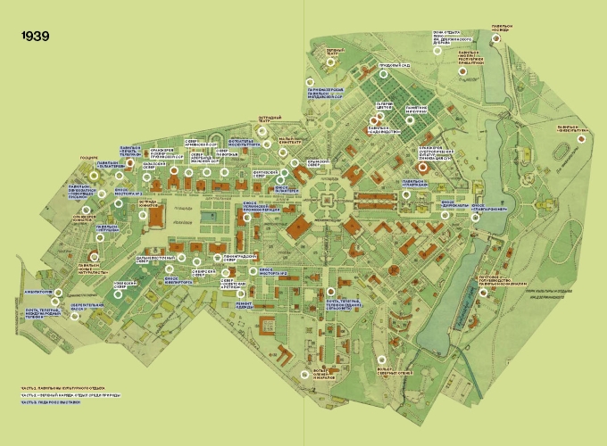 Выставка культуры и отдыха. История досуга и развлечений на ВСХВ — ВДНХ. 1939–1989