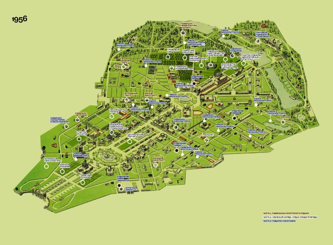 Выставка культуры и отдыха. История досуга и развлечений на ВСХВ — ВДНХ. 1939–1989