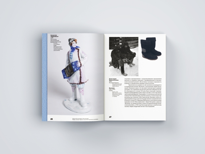 Валенки. История и традиция валяльного промысла