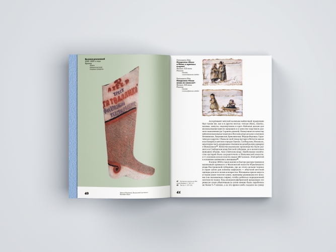 Валенки. История и традиция валяльного промысла