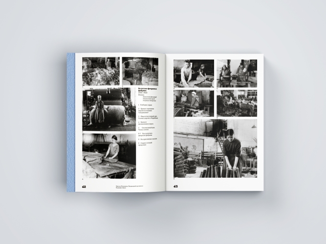 Валенки. История и традиция валяльного промысла