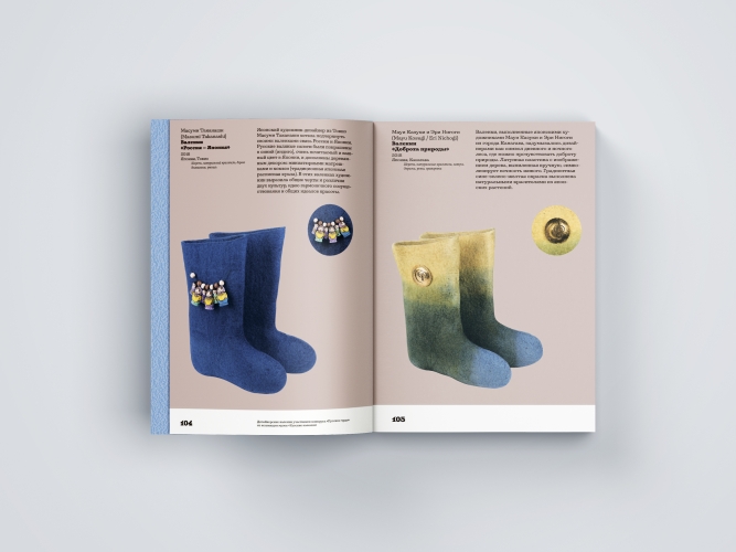 Валенки. История и традиция валяльного промысла