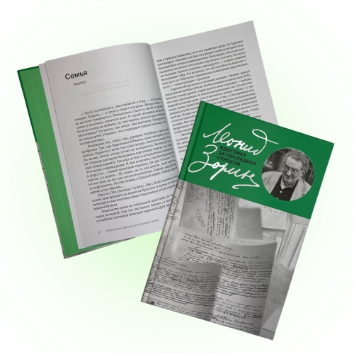 Вдогонку за последней строкой