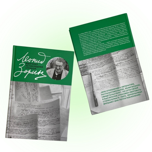 Вдогонку за последней строкой