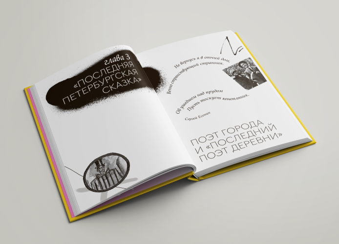 Есенин vs Маяковский: Поэтическая дуэль