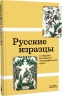 Русские изразцы в собрании Российского этнографического музея