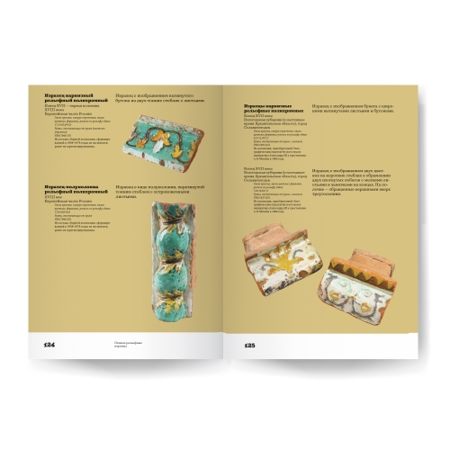 Русские изразцы в собрании Российского этнографического музея