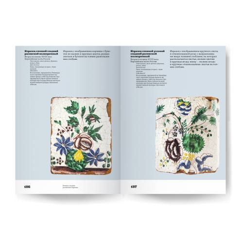 Русские изразцы в собрании Российского этнографического музея