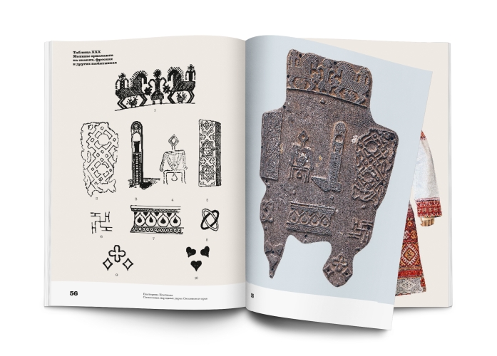 Смоленские украсы. Орнаменты  народной вышивки