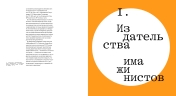Краска слов: каталог имажинистских издательств
