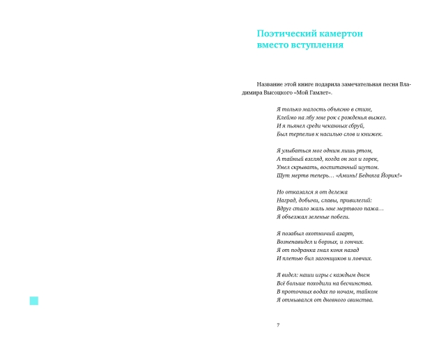 Были или небылицы. Каверзные ответы и нужные вопросы