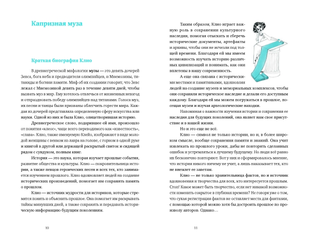 Были или небылицы. Каверзные ответы и нужные вопросы