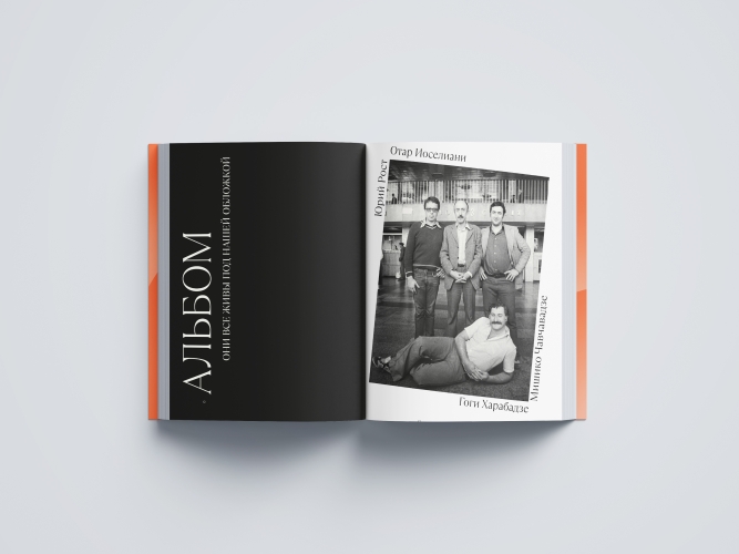 Счастливые времена. О любви, о друзьях, о Грузии (сборник)