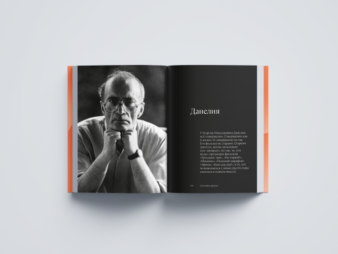 Счастливые времена. О любви, о друзьях, о Грузии (сборник)