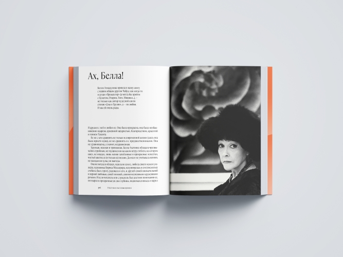 Счастливые времена. О любви, о друзьях, о Грузии (сборник)