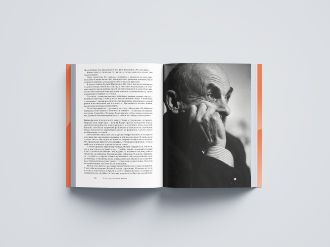 Счастливые времена. О любви, о друзьях, о Грузии (сборник)