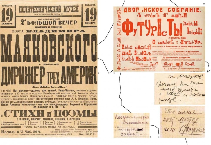 Маяковский: я еду удивлять! Марш поэта по стране и миру (электронная книга)