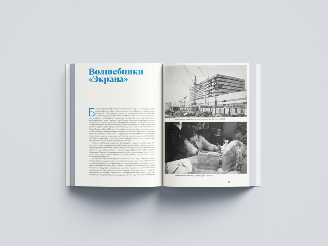 Творческое объединение «Экран». История телеанимации   от Леопольда до Пластилиновой вороны