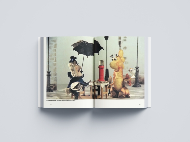 Творческое объединение «Экран». История телеанимации   от Леопольда до Пластилиновой вороны