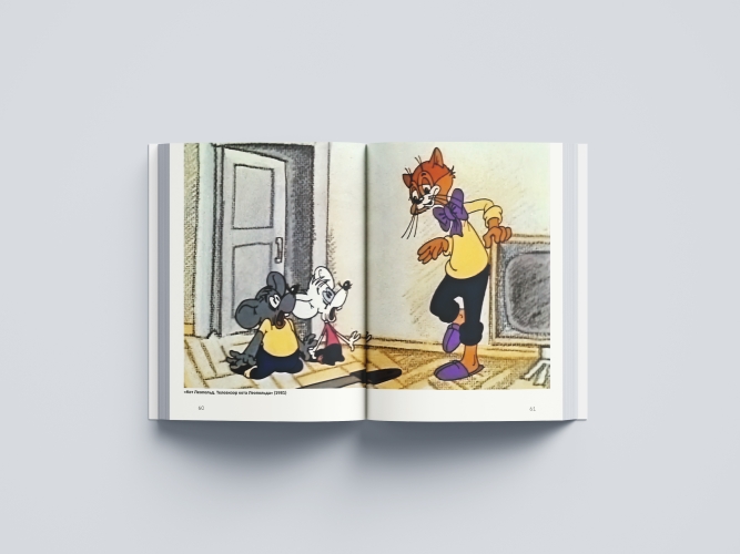 Творческое объединение «Экран». История телеанимации   от Леопольда до Пластилиновой вороны