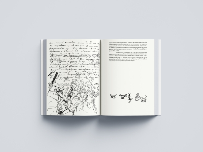 Не пиши! Не будь писателем! Творческая лаборатория Льва  Толстого и Антона Чехова. Советы пишущим прозу