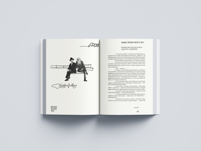 Не пиши! Не будь писателем! Творческая лаборатория Льва  Толстого и Антона Чехова. Советы пишущим прозу