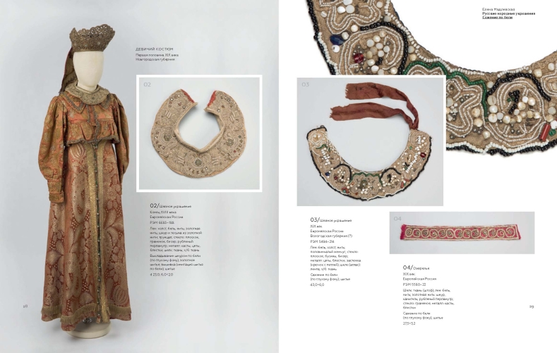 Русские народные украшения