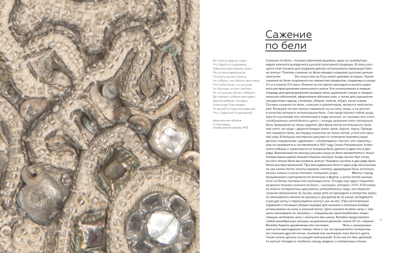 Русские народные украшения