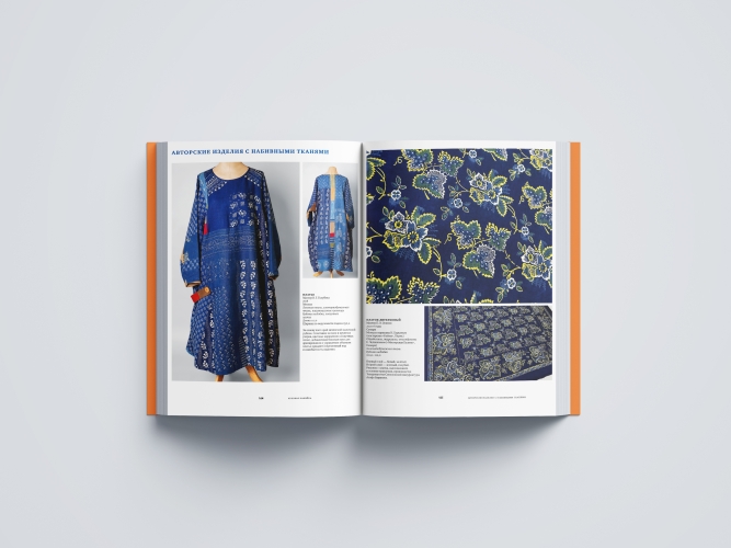 Синий в кубе. История и технология кубовой набойки