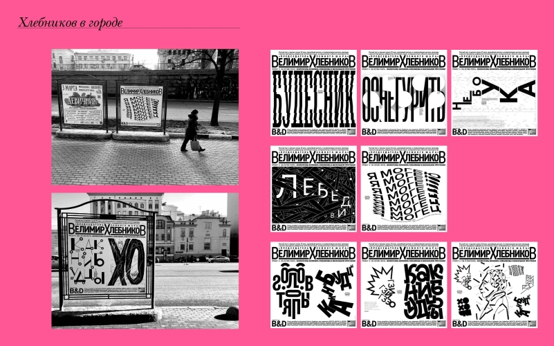 АВАНГАРД 100/AVANGARD 100/ Мастерская Бориса Трофимова