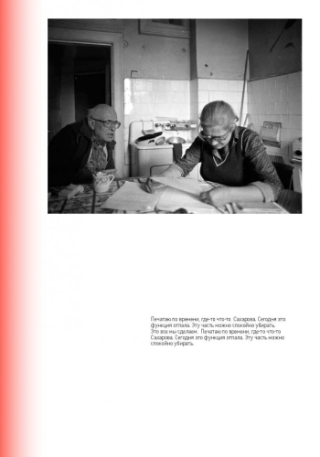 Сахаров. «Кефир надо греть». История любви, рассказанная Еленой Боннэр Юрию Росту (электронная книга)