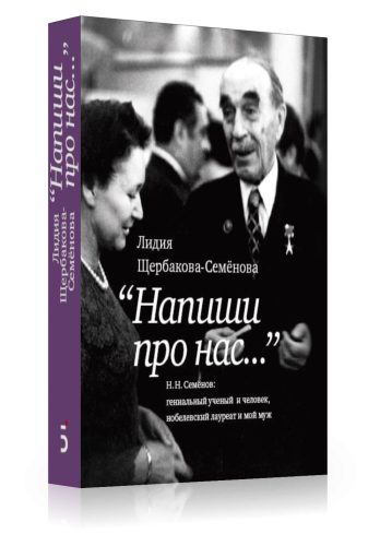 “Напиши про нас…”