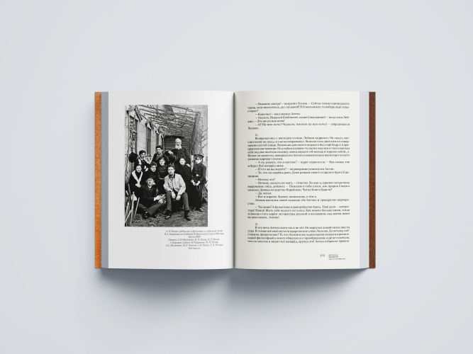 Чеховиана. Семейная сага (в 2 книгах)