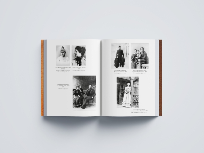 Чеховиана. Семейная сага (в 2 книгах)